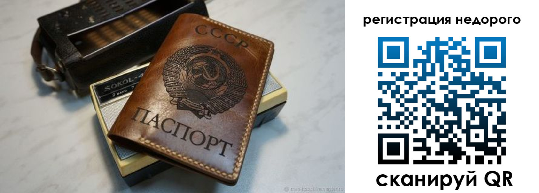прописка паспорт в Ак-Довураке