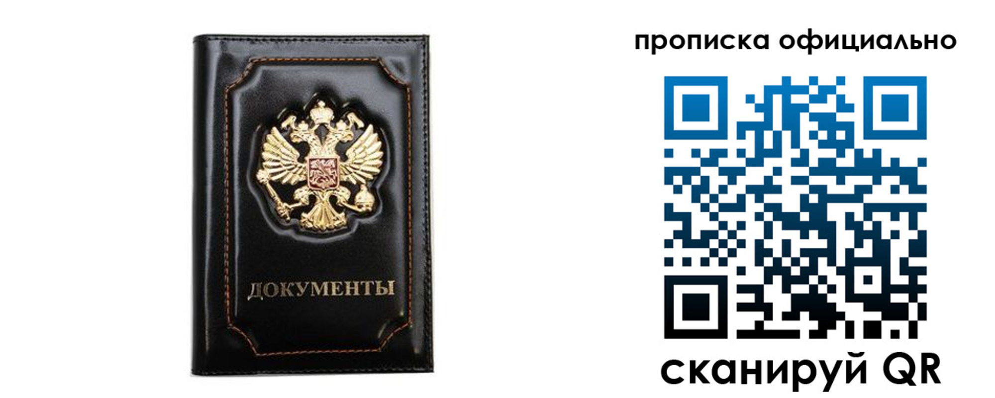 где прописаться в Ак-Довураке