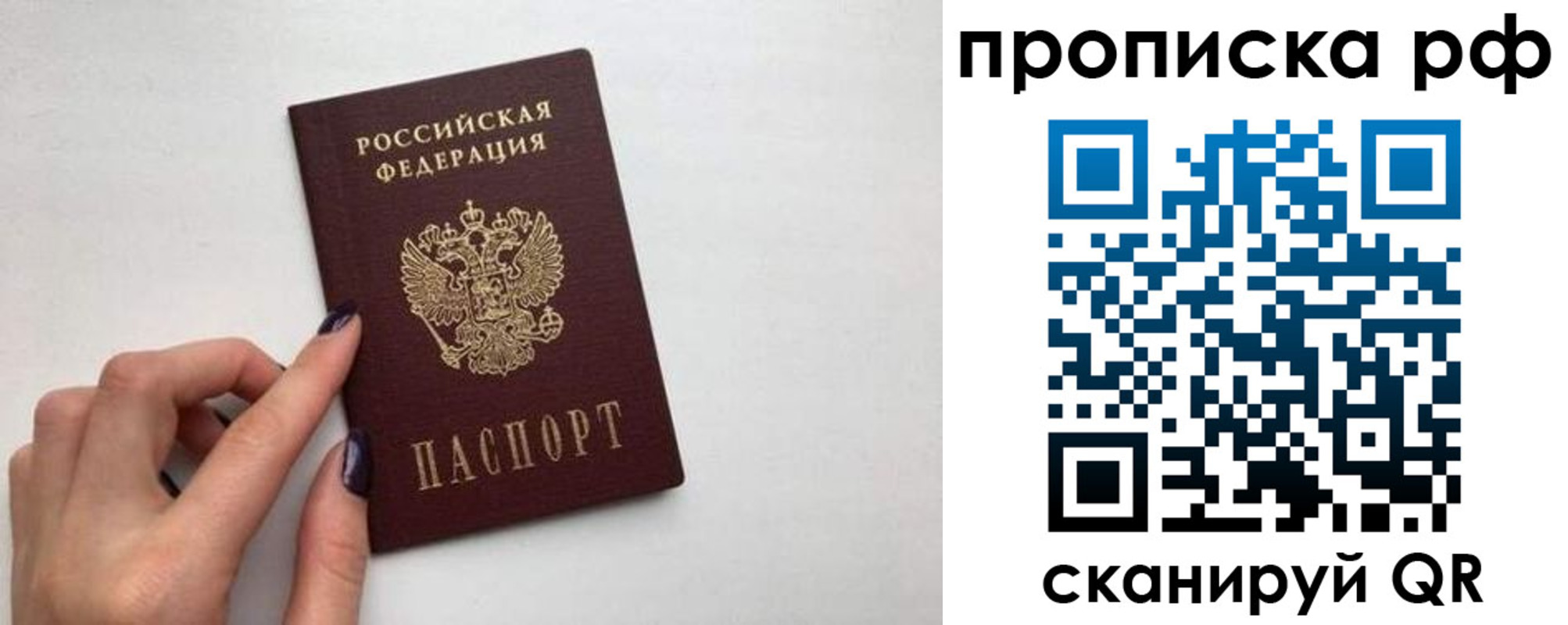 прописка для кредита в Ак-Довураке
