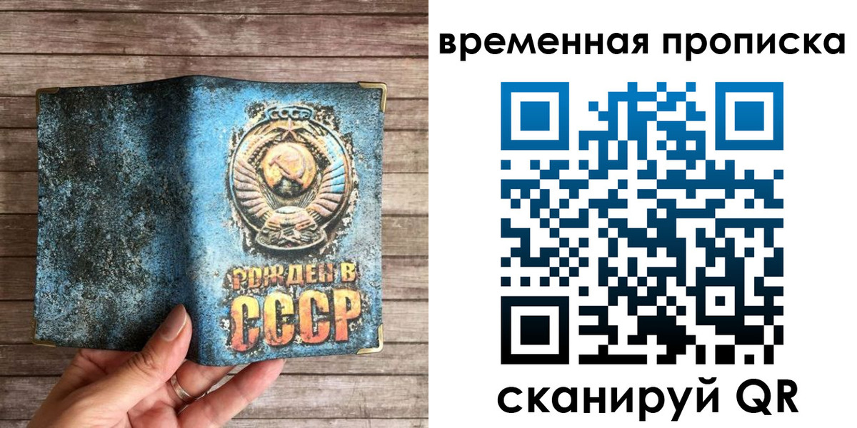 временная регистрация гарантия в Ак-Довураке